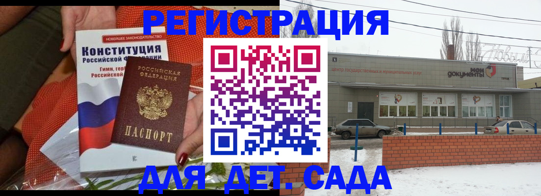 временная прописка в Юже