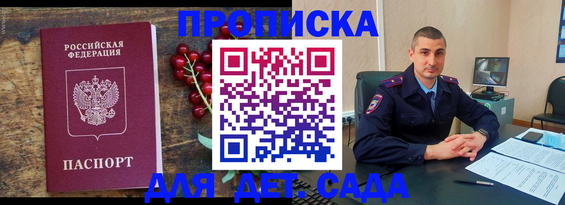 прописка поиск в Юже